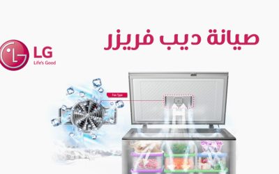 رقم الخط الساخن لصيانة إل جي17294: كيف تحصل على الدعم الفني بسهولة؟